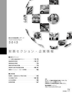 PDF[1168KB/15ページ] - 豊田自動織機