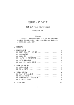 pdf file - 北海道大学大学院理学院数学専攻