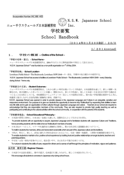 学校要覧 School Handbook - Seesaa ブログ