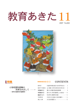 【No.682】(5MB)(PDF文書) - 秋田県