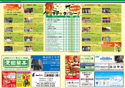 PDF(1133kb) - 高田馬場西商店街
