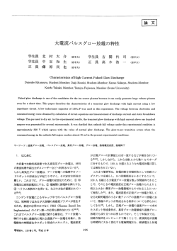 論 文