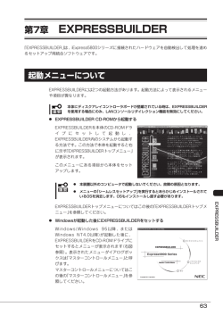 iExpress5800/N8400-1110 サーバハードウェア