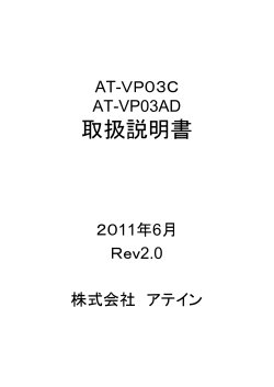 Microsoft PowerPoint - AT-VP03C_AD_\216\346\220\340.pptm