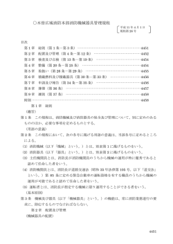 議案第 号