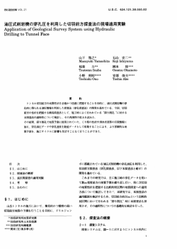 西松建設技報