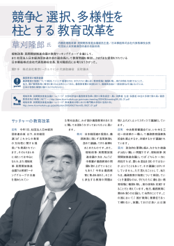 日本郵船株式会社代表取締役会長 - LEC東京リーガルマインド