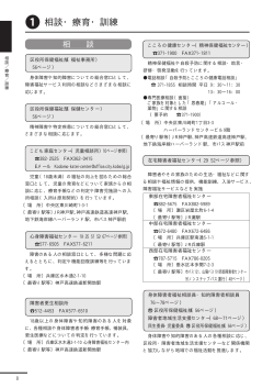 保健・医療の給付、手当・貸付・年金など（PDF形式：472KB） - 神戸市