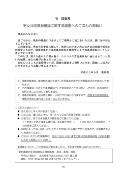 6調査票 (ファイル名:6tyousahyou.pdf サイズ:315.14 KB) - 愛知県
