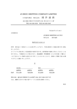 株式会社鴻洋通商