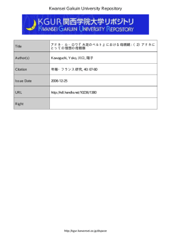 Kwansei Gakuin University Repository - 関西学院大学リポジトリ