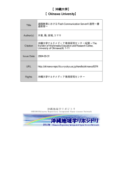 見る/開く