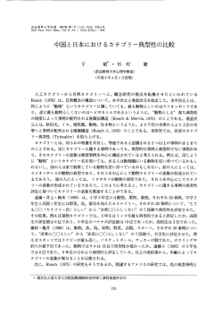 見る/開く - 奈良教育大学学術リポジトリ