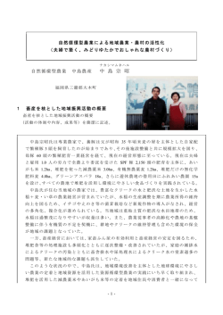 中 島 宗 昭 - 福岡県畜産協会