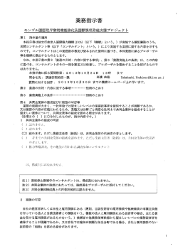 モンゴル国国税庁徴税機能強化及国際課税取組支援プロジェクト  - JICA