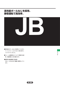 JBシリーズ（938KB）