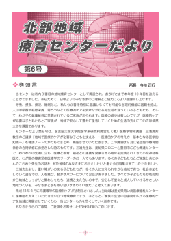 第6号（平成24年12月発行） (PDF形式, 3.66MB) - 名古屋市