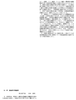ー- 本研究は, 従来の一般的な裁縫机を機能的な面か ら抜本的に改良し