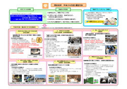 西区 平成26年度運営方針 - 福岡市
