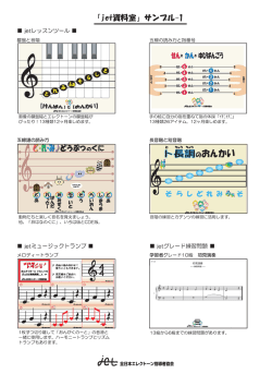jet資料室サンプルはこちらから。 - Yamaha