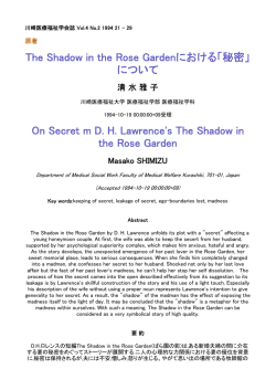 The Shadow in the Rose Gardenにおける「秘密」 について On Secret