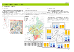 王 寺 町 周 辺 地 域 の 交 通 等 の 現 状 と 課 題 1. 対象地域の  - 奈良県