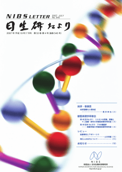 挨拶・巻頭言 獣医病理学研修会 レビュー - 一般財団法人 日本生物科学