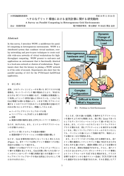 Heterogeneous hardware and software Failure Firewall/ NAT
