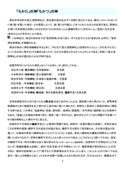 ④近殿神社考察