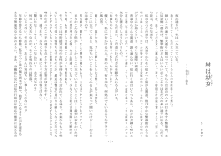 姉 は 幼 女