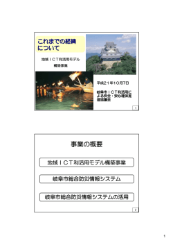 資料1 - 岐阜市