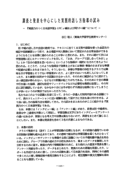 続きはこちら - 小出記念日本語教育研究会