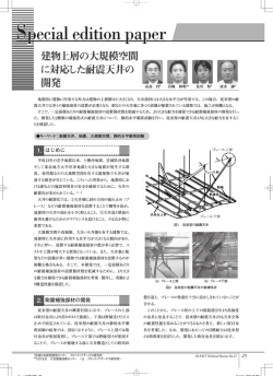 JR EAST Technical Review No.37-AUTUMN.2011 - JR東日本