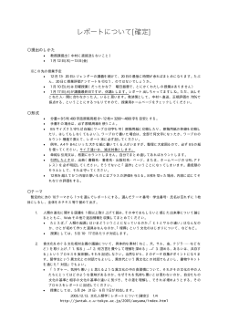 PDF形式(51kb) - 青山・文化人類学