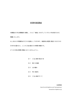 奴隷初級講座 - Biglobe