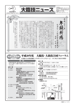 PDF；2.20MB - 大阪府臨床検査技師会