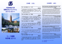 Japanese - 大阪学院大学