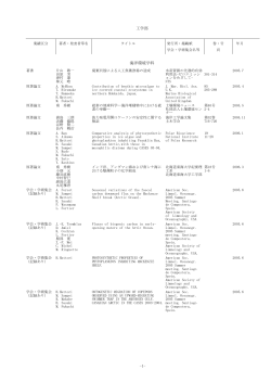 ダウンロード(PDF 0.1MB) - 東海大学