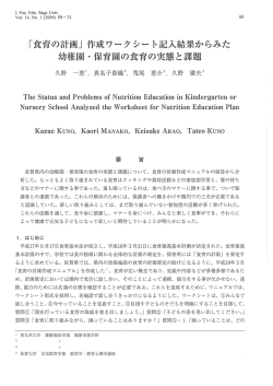 見る/開く - 佐賀大学機関リポジトリ
