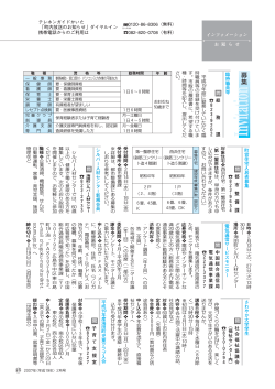 15-18ページ - 海田町役場