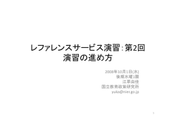 講義資料