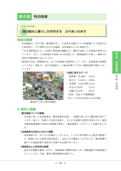 PDF4.00MB - 長岡市