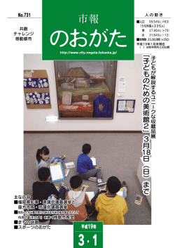一括ダウンロード - 直方市