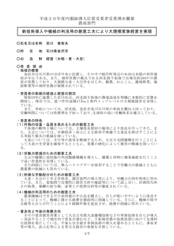 内閣総理大臣賞受賞者受賞理由概要（PDF：242KB） - 農林水産省