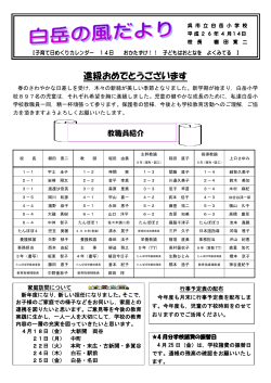 NO1 4月 - 呉市