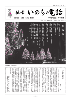 共 鳴 弦