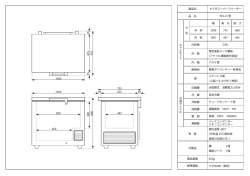 ヤスダスーパーフリーザー YES-21 型 226L アルミ板  - ヤスダ電気商会
