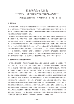 PDF(印刷用 - 武蔵大学
