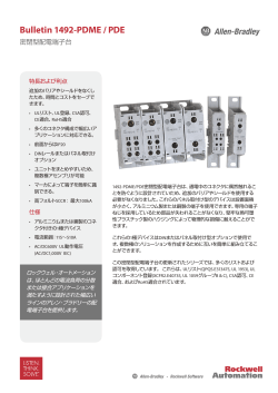 Bulletin 1492-PDME / PDE - Rockwell Automation