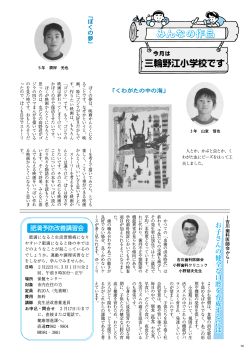 肥満予防改善講習会 [143KB pdfファイル] - 吉川市